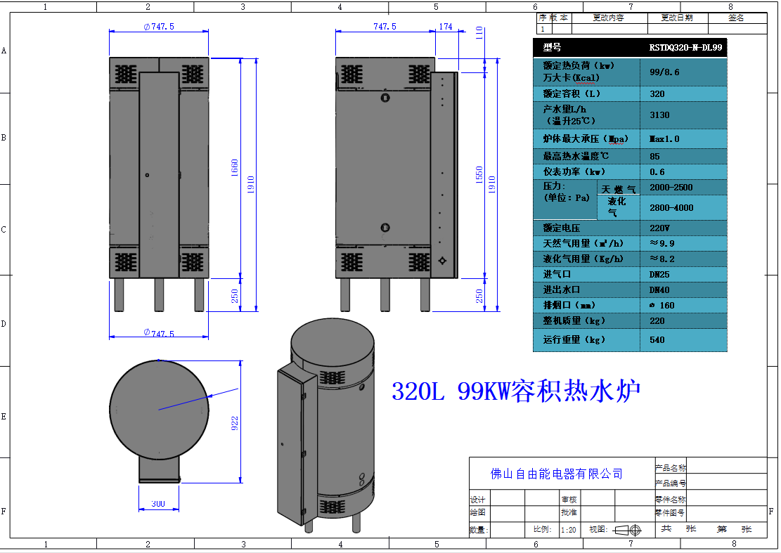 Commercial condensing gas volumetric water heater btl-338 forced discharge water storage gas water heater unit