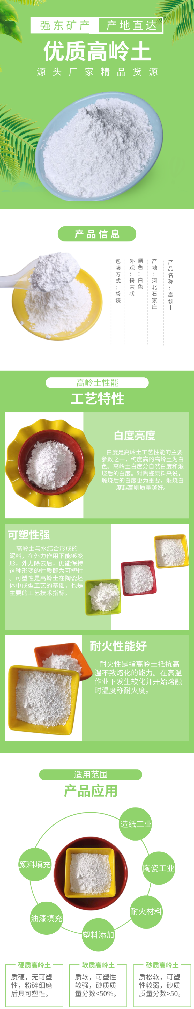 Calcined water washed kaolin, high temperature resistant, ultra fine white ceramic, with strong covering rate and good dispersibility