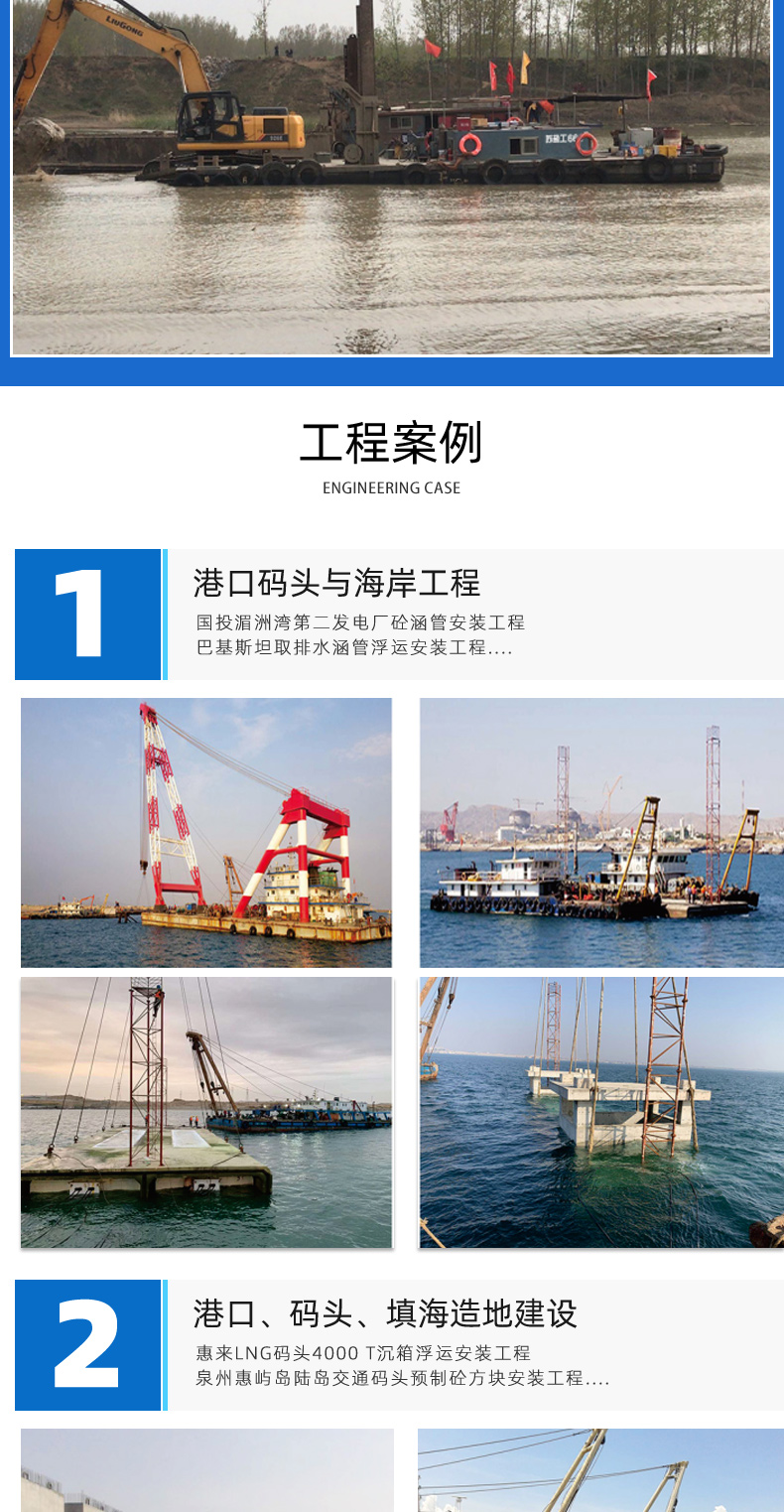 Rental of 80-1500 ton crane vessels for floating crane hoisting construction on water. Construction of offshore docks and installation of wind power