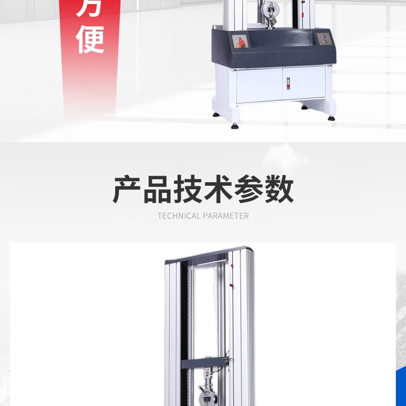 Electronic universal tensile testing machine Rubber tensile testing machine Plastic film double column tensile testing machine