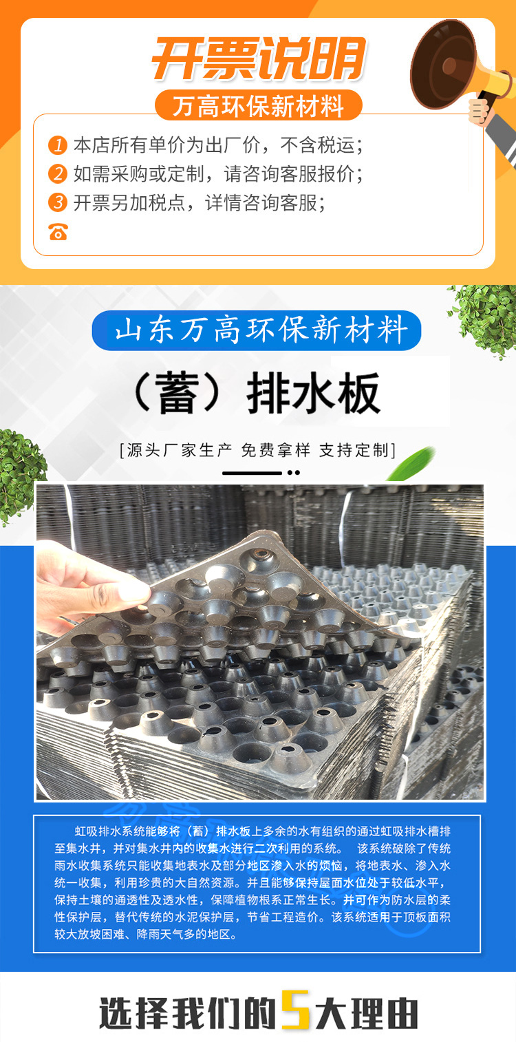 Plastic protective hydrophobic board hdpe garage bottom black drainage coil self-adhesive drainage board