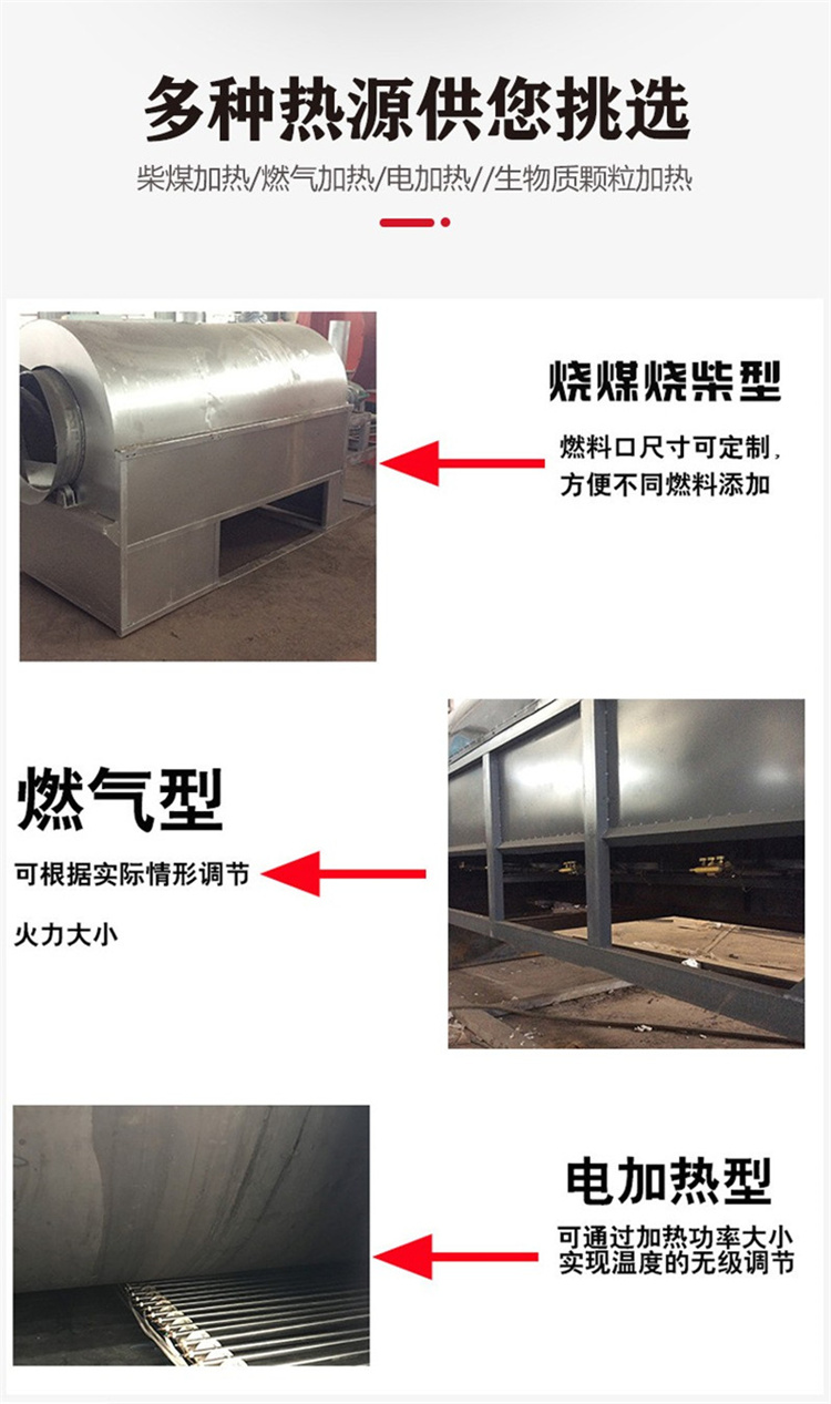 Five grain and miscellaneous grain dryer, coffee bean and distiller's grains dryer, Yushen fruit residue, sweet potato residue drum drying equipment