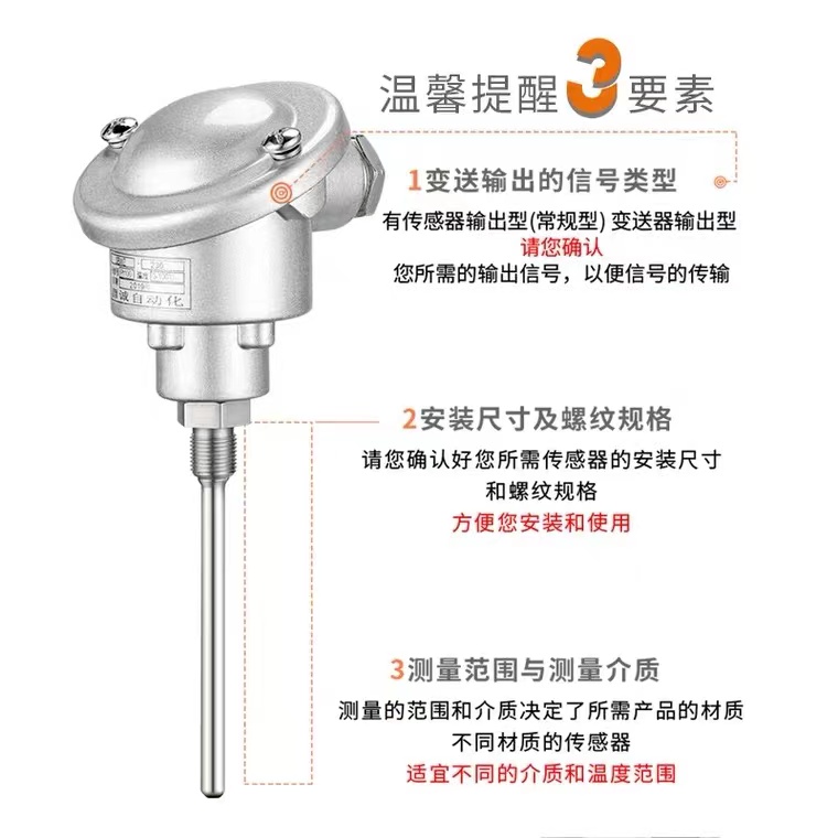 Thunder magnetic incinerator forging furnace thermocouple explosion-proof temperature transmitter high-temperature resistant temperature sensor