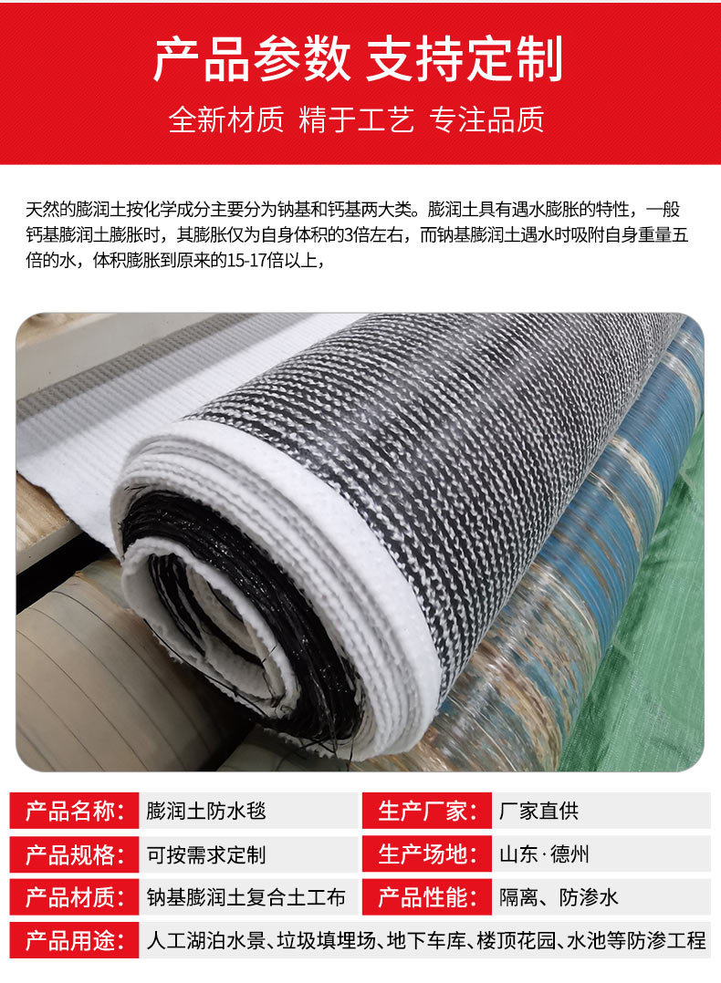 Lingjian Needle Needled Membrane Coating Method Sodium Based Bentonite Waterproof Blanket Chemical Storage Yard Leakage Prevention Bentonite Waterproof Blanket