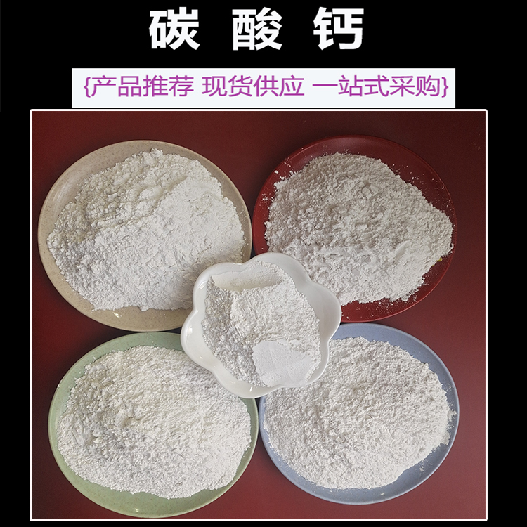 Light calcium manufacturers supply ultra white calcium carbonate active light calcium powder for rubber paint, 325 mesh heavy calcium