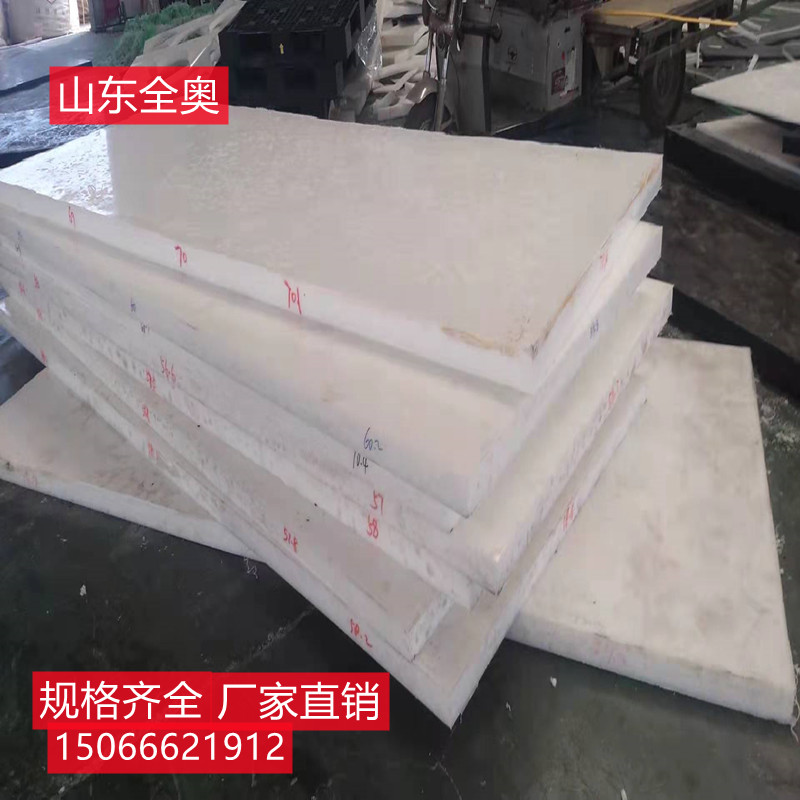 Ultra high molecular weight polyethylene board, wear-resistant PE board, impact resistant UPE board, food grade plastic