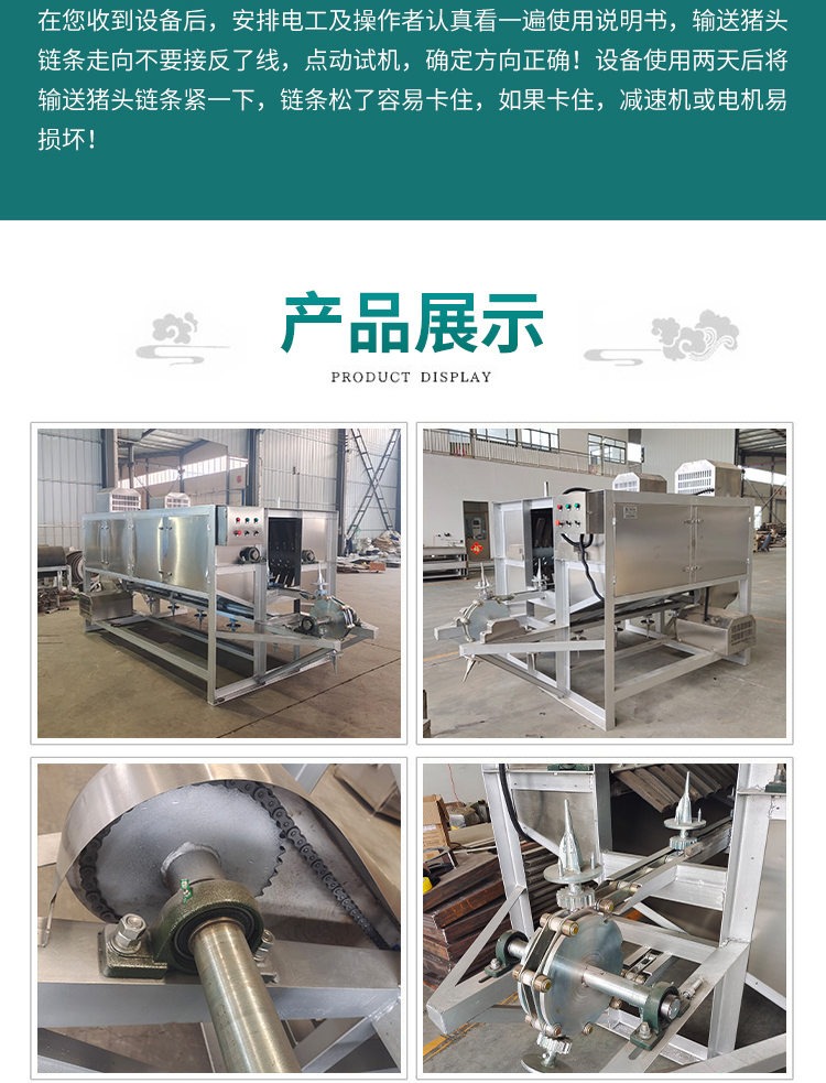 Pig head hair removal machine Pig head hair removal machine Head and hoof processing equipment Pig face hair removal machine