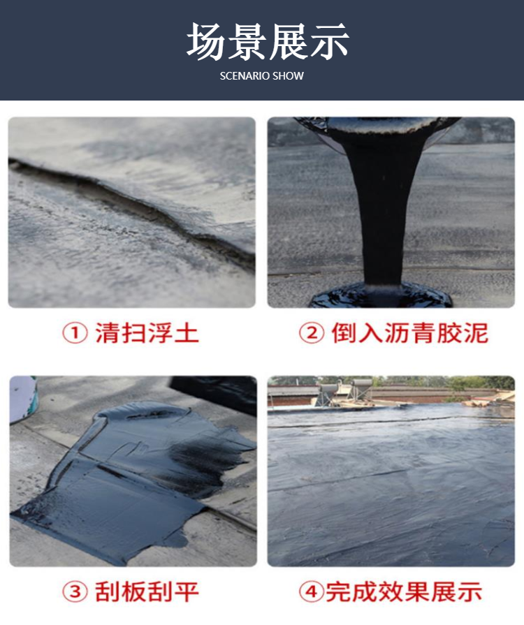 Asphalt ointment, PVC mortar, boil free coating, caulking, pool, bridge roof, Expansion joint