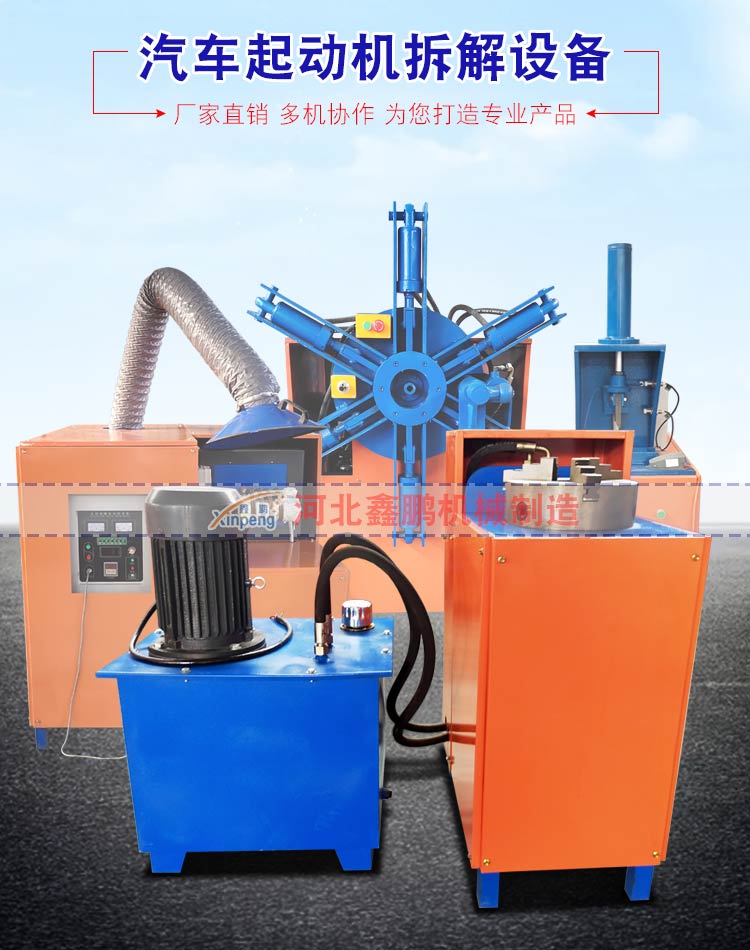 Motor dismantling copper machine video dismantling waste motor copper What to buy stator dismantling copper machine dismantling copper tool set price