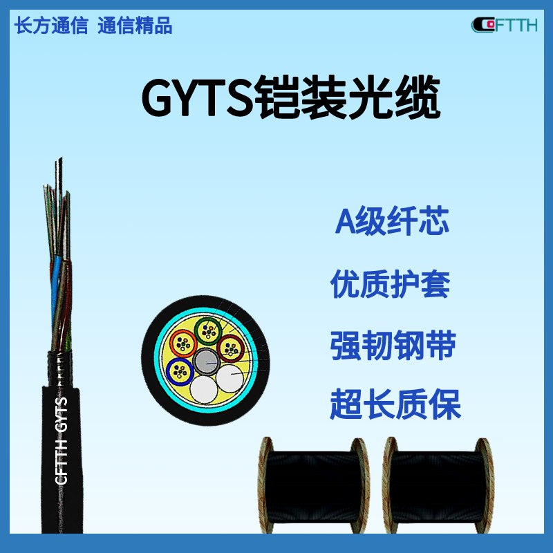 Single mode weight 180 batch number CF2212 wooden axis mobile communication optical cable GYTS-48B1.3