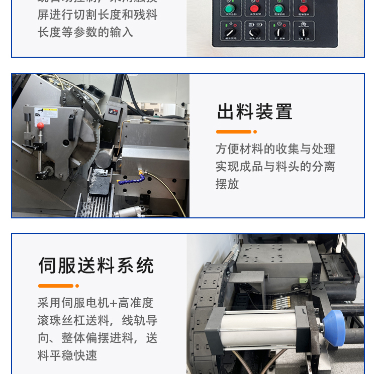 Fully automatic servo feeding burr free circular saw machine Pipe cutting machine Circular saw machine