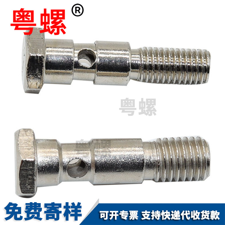 Twisted shoulder non-standard screw, outer hexagonal half tooth screw, inner hole circular neck irregular bolt