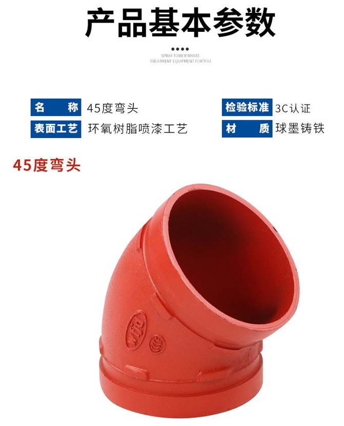 Rongcheng Teda Fire Sprinkler Trench Elbow Tee Straight Pipe Clamp for Water Supply and Drainage Engineering Using Support Drawing Production