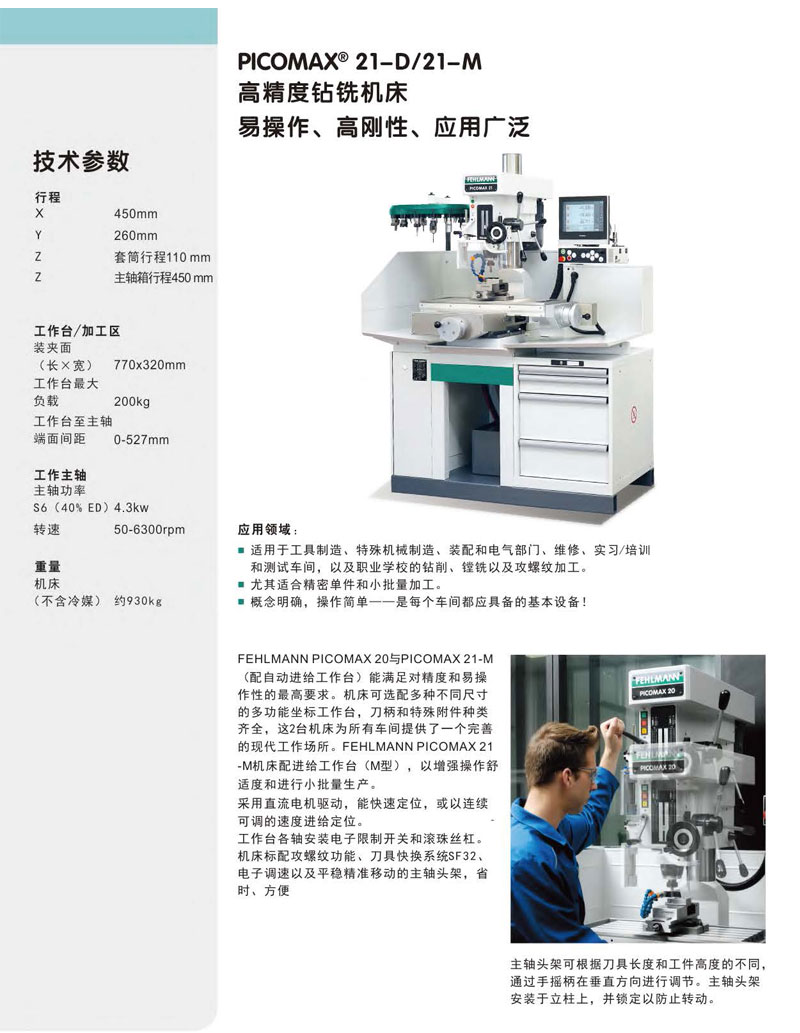 Swiss FEHLMANN Fehlmann Machine Tool Ultra High Precision Five Axis High Efficiency Mold Product Processing Center Equipment