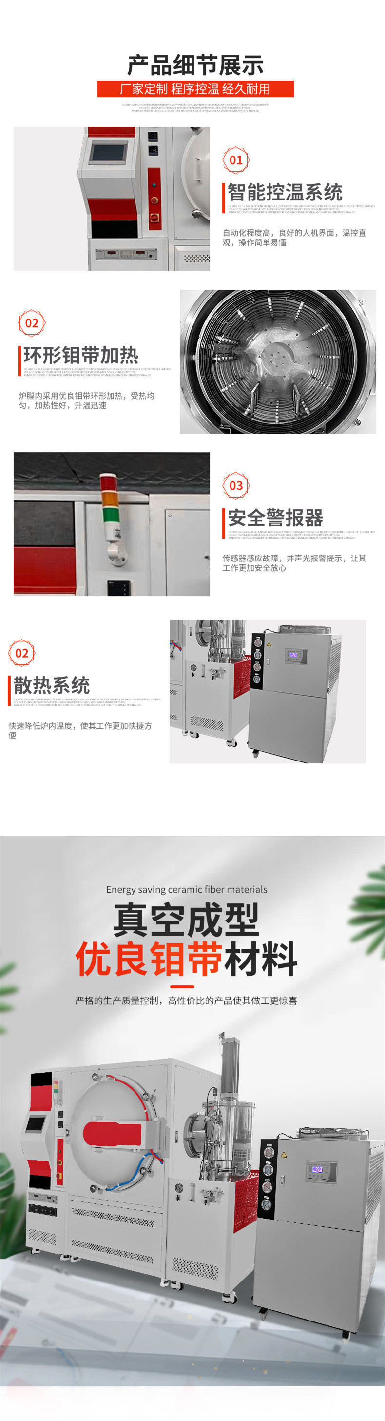 Zhiyuan 1700 ° C Vacuum Heat Treatment Furnace Vacuum Sintering Furnace Brazing Furnace Copper Annealing