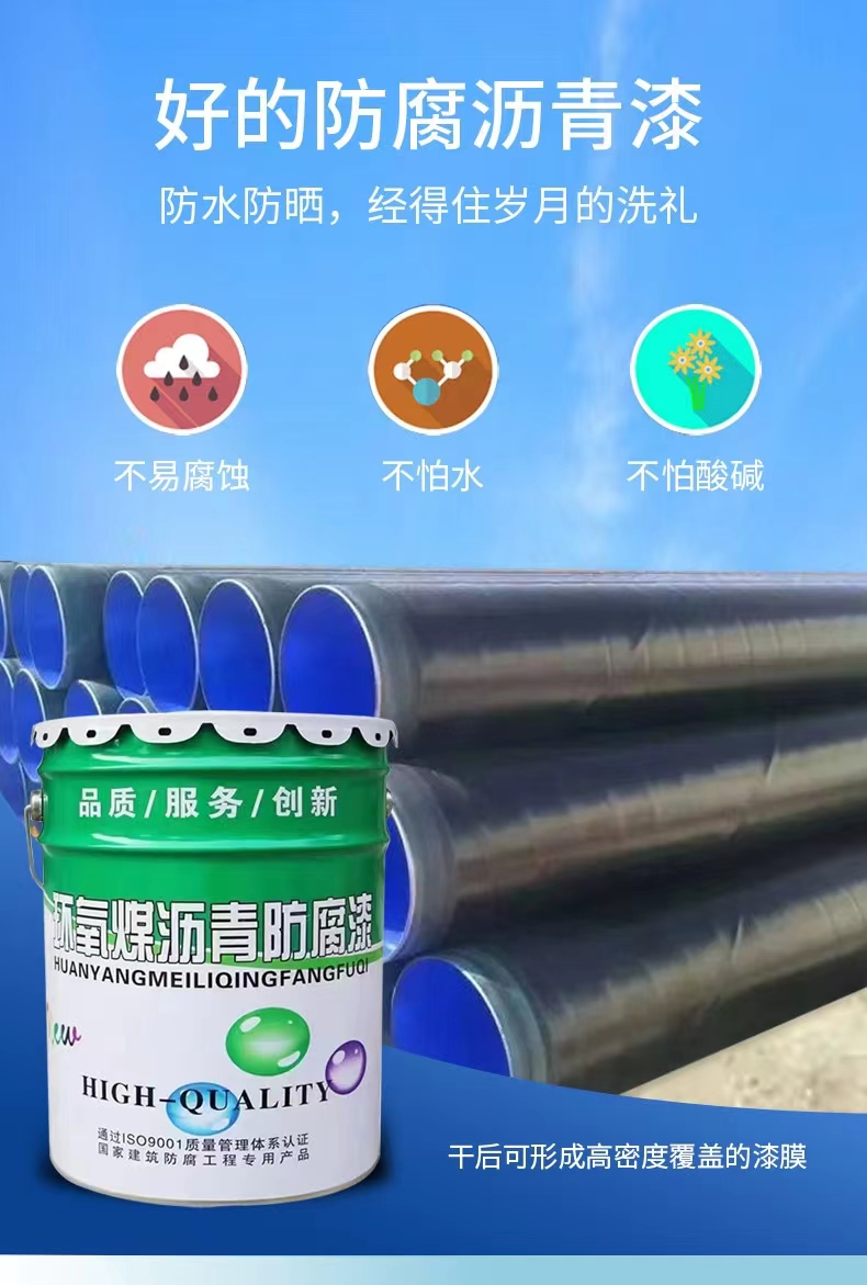 Epoxy coal tar pitch anticorrosive paint pipeline Cesspit buried steel structure thick paste asphalt anticorrosive paint black