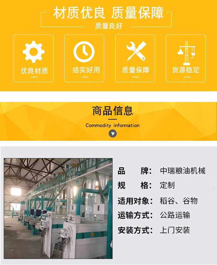 Complete set of rice processing equipment, new combination rice milling machine, 150 ton rice production line, one machine with multiple functions