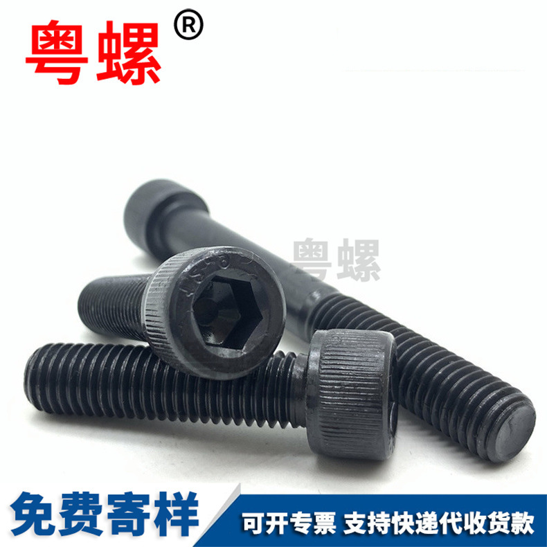 Yueluo Wholesale 12.9 Grade Screws, Hexagon Socket Screws, Cylindrical Head Screws, Extension