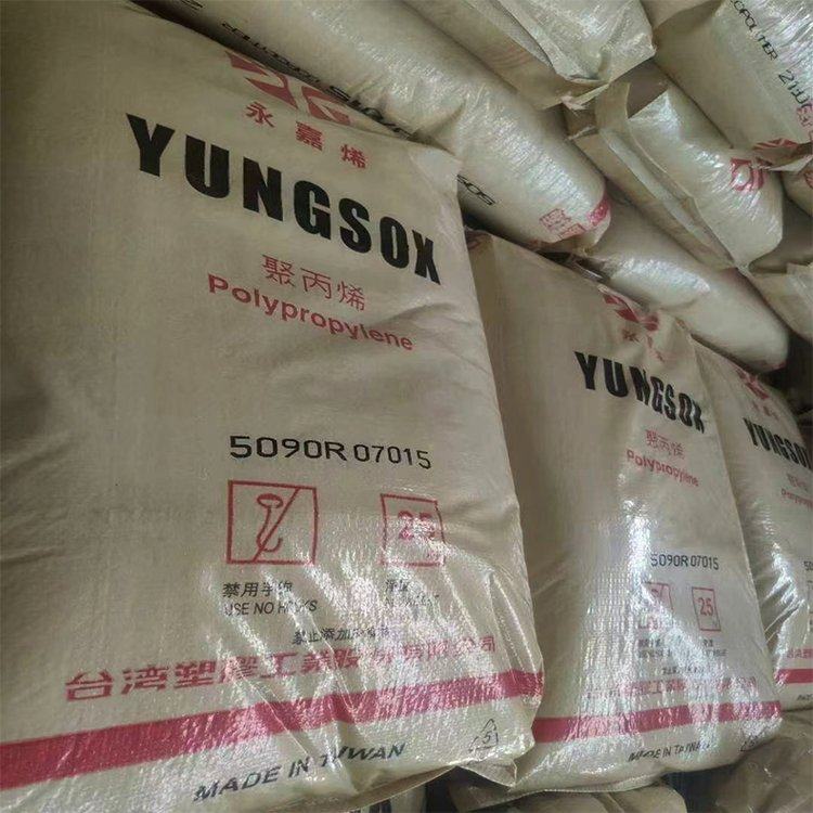 PP 3003台塑 挤出 耐冲击 高抗冲 高强度 管材级 食品级