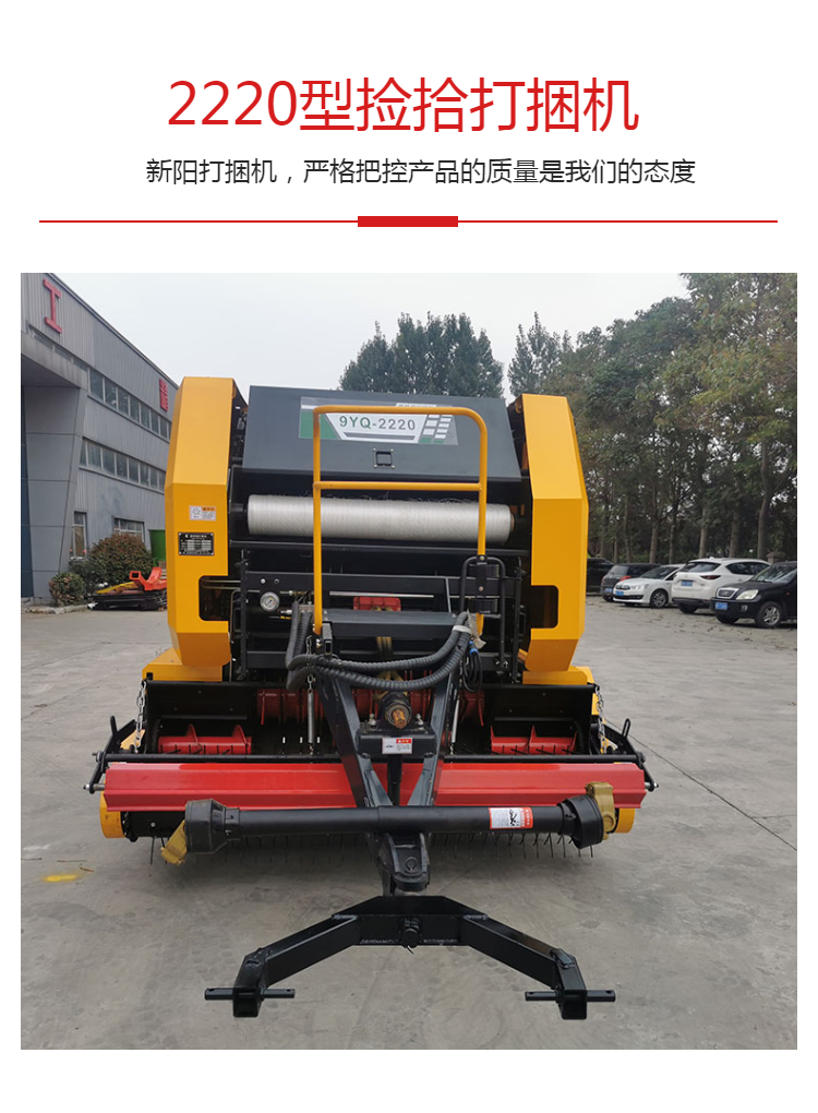 2220 Large Round Bundle Picking and Baling Machine Wheat Straw Baling Machine Traction Type Straw Collecting Machine