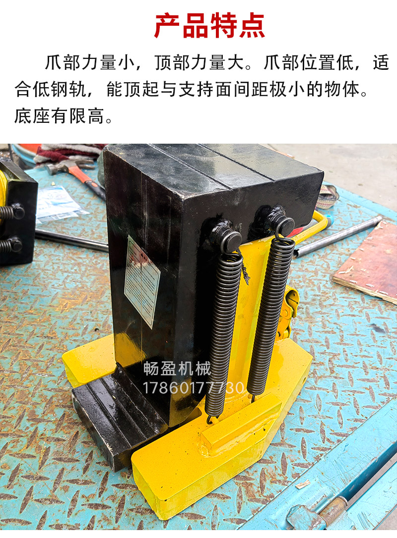 Claw type hydraulic jack hydraulic low level lifting machine 5/10 ton heavy-duty duckbill vertical cross top 50t20T