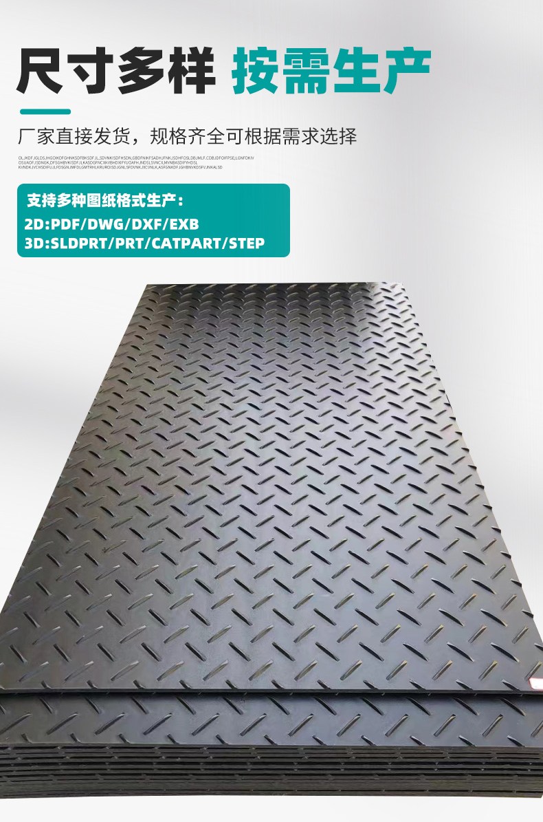 Double sided smooth polypropylene board extruded paving polypropylene cushion board with single-sided anti slip texture, manufacturer of Baizhi