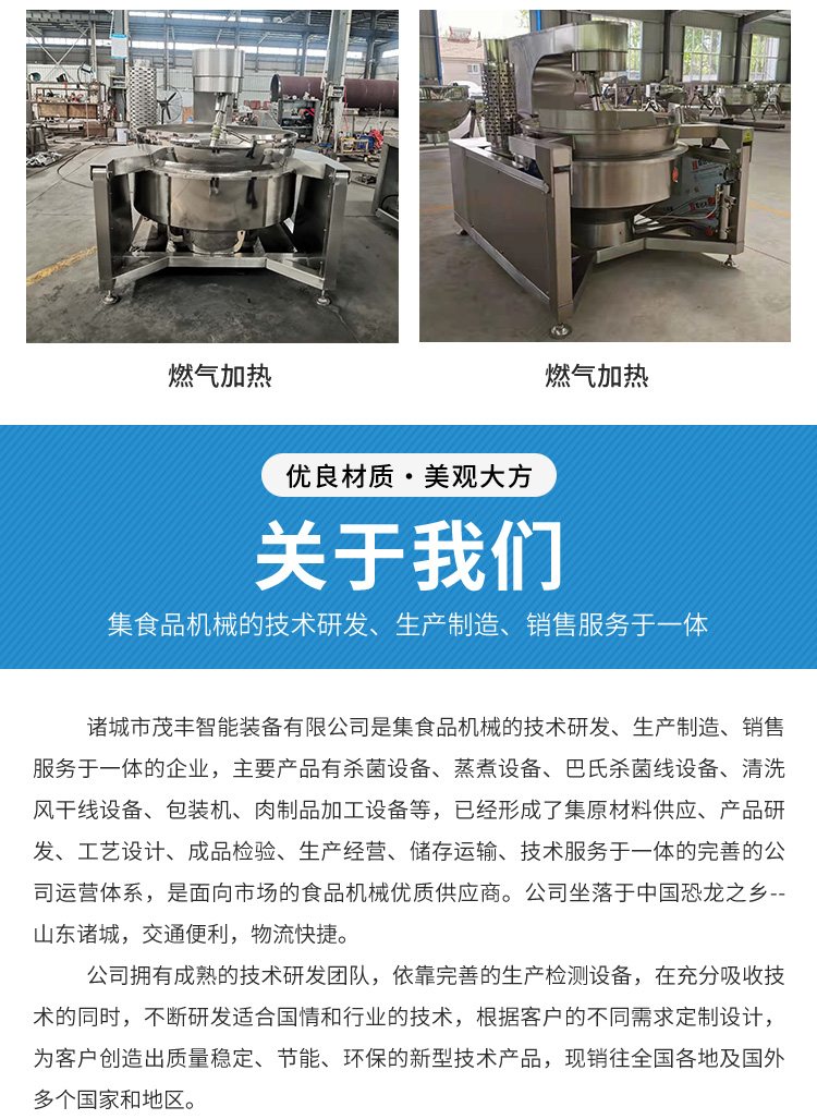 Planetary stirring frying pan Large sauce hot pot base frying machine with simple operation and support for customization