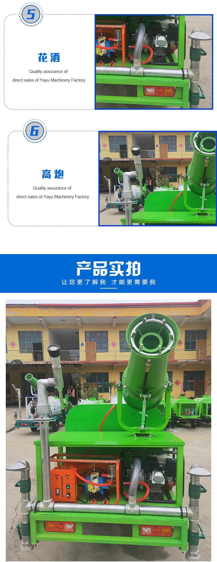 Chuli Electric Sprinkler New Energy Engineering Environmental Protection Greening Vehicle Fog Cannon Sprinkler