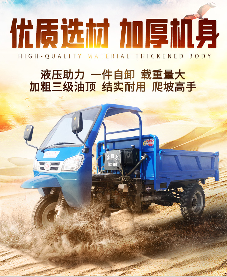 22 horsepower engineering tricycle, same model diesel transport vehicle, construction site dump truck