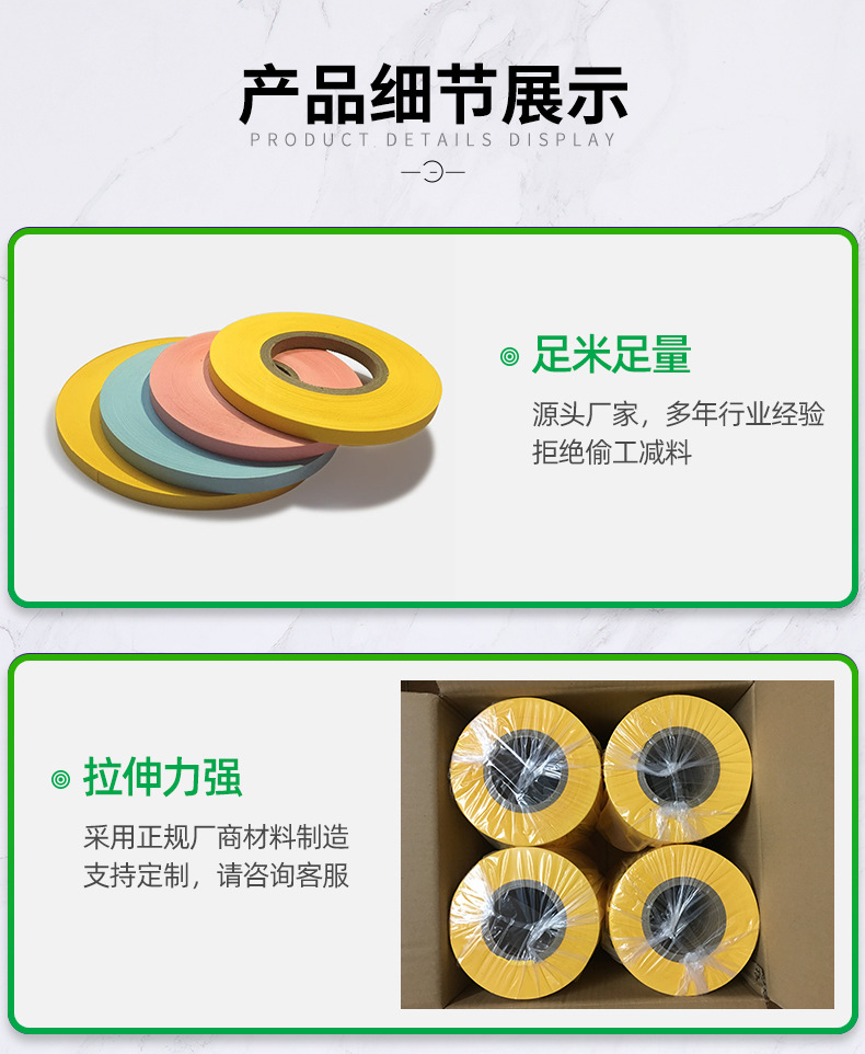 Environmentally friendly paper counting machine 100G yellow/green/natural color insertion label paper insertion label strip marking paper tape customization