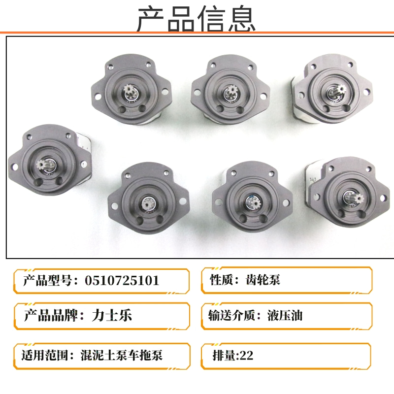 22 displacement 0510725101 gear pump for Bosch Rexroth concrete pump truck towing pump