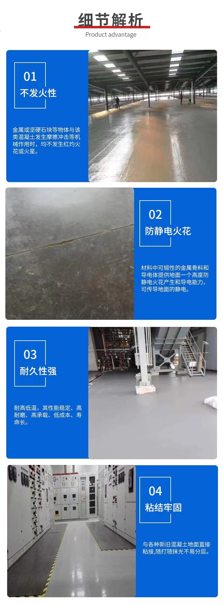 Non igniting, anti-static, wear-resistant materials, metal aggregates, high-strength, wear-resistant, petrochemical explosion-proof flooring