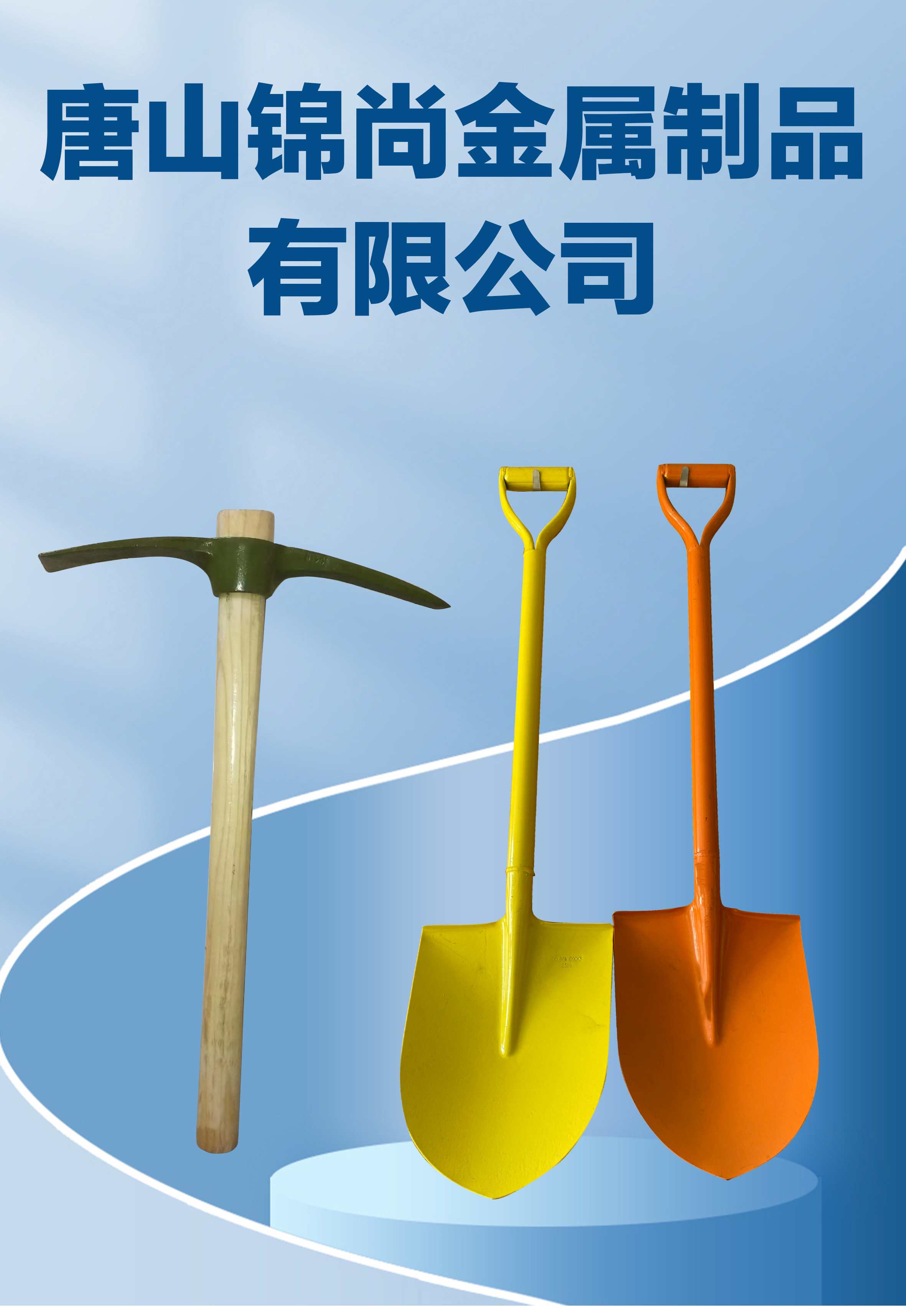 Jinshang supplies thickened steel shovels, iron shovels, Song Daokou production base, direct supply of pointed shovels, square shovels, tree digging, weeding hoes