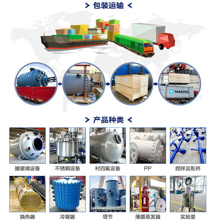 Enamel reaction kettle_ Mechanical seal butt welding flange connection of glass lined stirring kettle manufacturer