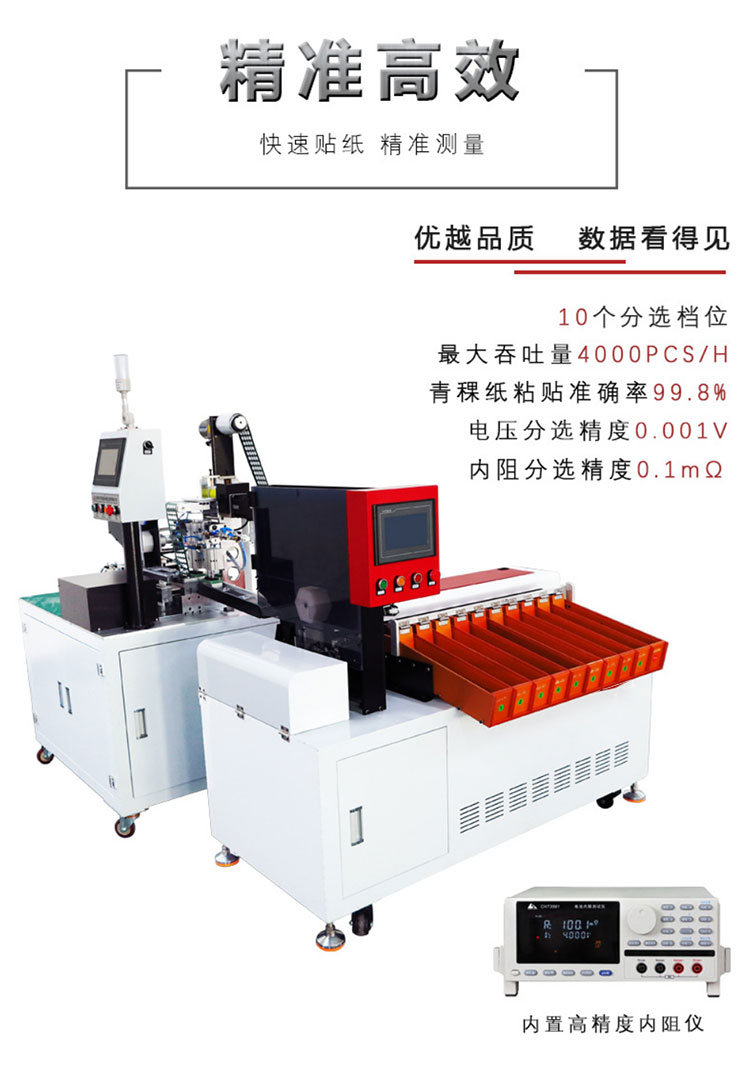 Original 18650 lithium battery sorting machine Square aluminum shell battery sorting machine Battery sticker sorting integrated machine