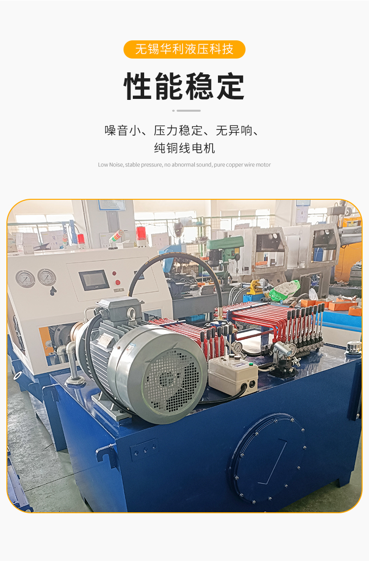 Hydraulic dam hydraulic station customized by Huali, more professional explosion-proof and energy-saving electric oil pump station 25MPa