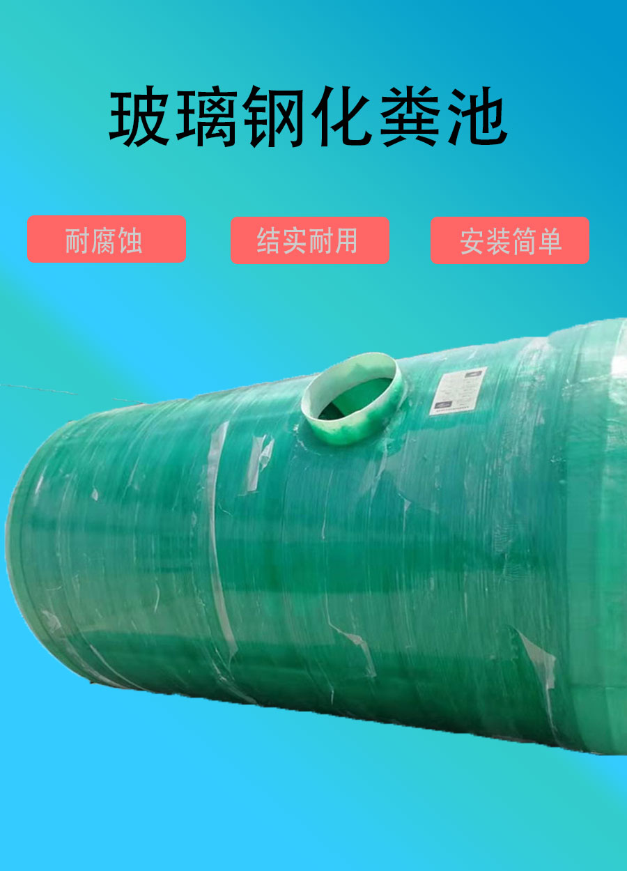 FRP septic tank, Jiahang, environmental protection, rural reconstruction, sewage sedimentation of collecting tank