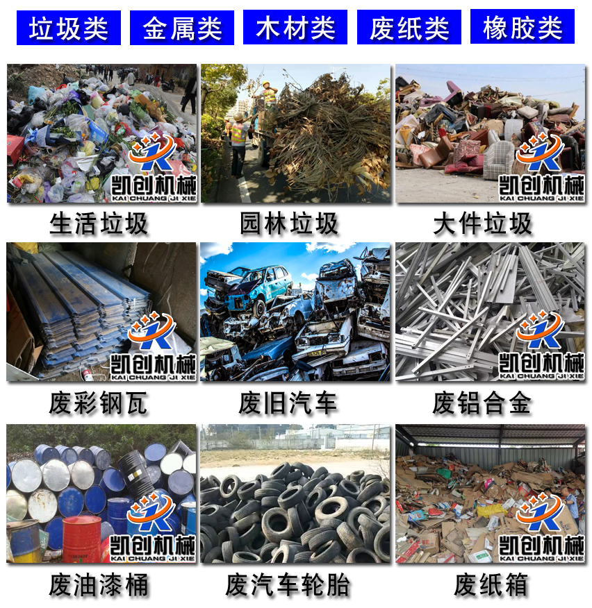 Small metal shredder, scrap tire crusher, light and thin material crusher, welcome to purchase Kaichuang Machinery