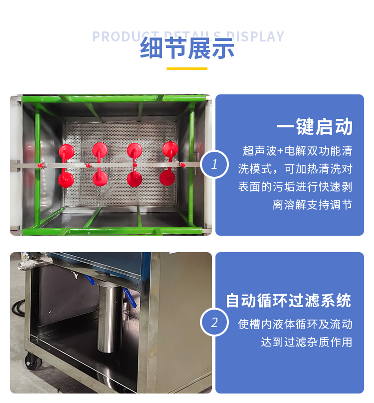 Yizao Hardware Parts Cleaning Equipment Mould Surface Oil and Rust Removal Device Electrolytic Ultrasonic cleaning