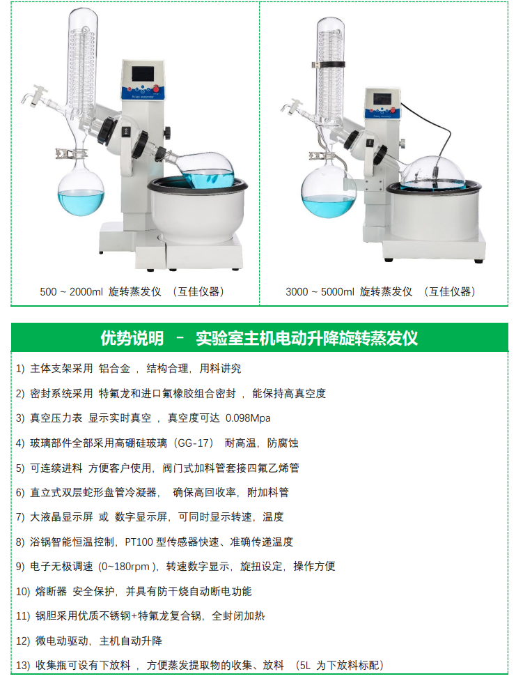 Hujia Instrument Rotary evaporator Laboratory RE-2000B Small Rotary Evaporation Vacuum Distillation Purification Separation Crystallization