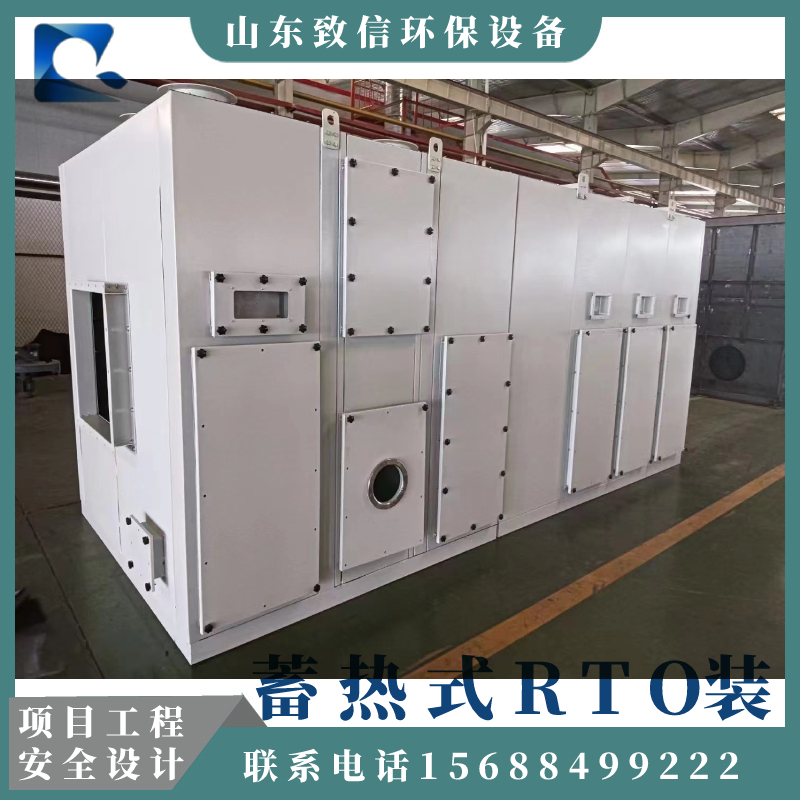 Regenerative RTO Device Zeolite Runner Integrated Machine Incinerator rco Adsorption Desorption Catalytic Combustion Environmental Protection Equipment