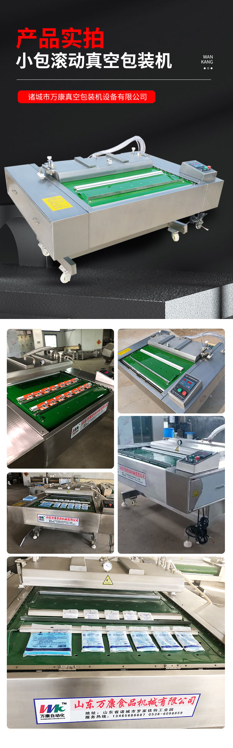 Rolling Vacuum packing machine Continuous grain vacuum pumping machine Pickled vegetables pig elbow sealing machine