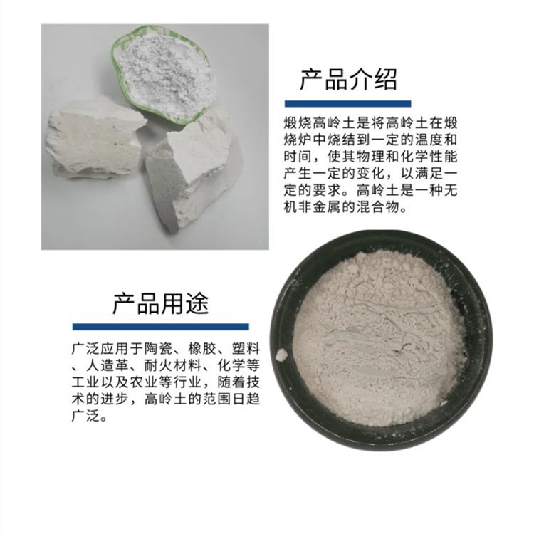 Rubber adhesive, water washed kaolin, 500 mesh paper making ceramic soil, free of charge for Yuanda Mining samples