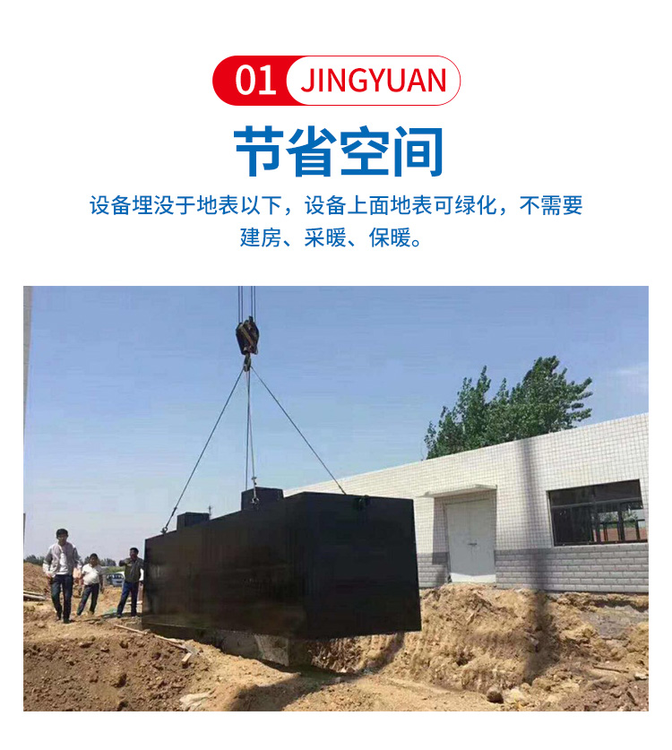 The manufacturer of pig manure and urine treatment equipment in the breeding farm meets the standard for clean source buried effluent