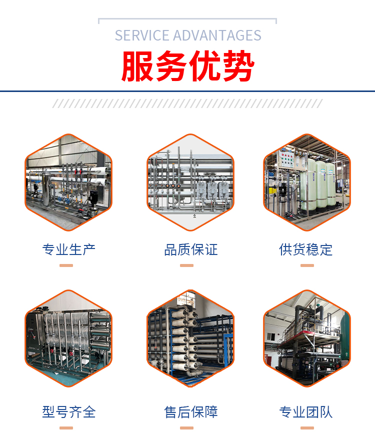 Ultra pure water equipment, reverse osmosis water treatment equipment manufacturer, source manufacturer supports customization