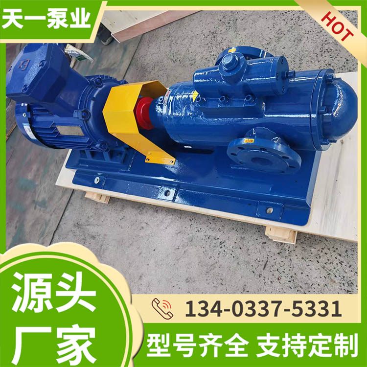 高压三螺杆泵 SMH小型沥青输送泵 重油铸铁柴油泵 快速发货 天一泵业