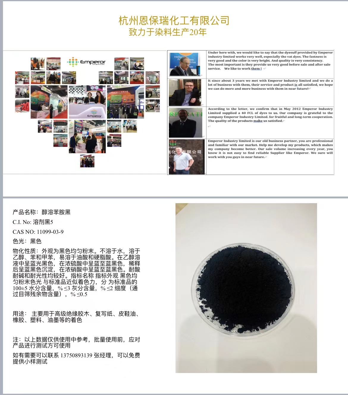 Enoch alcohol soluble aniline black (solvent black 5) with high solubility can be used for ink