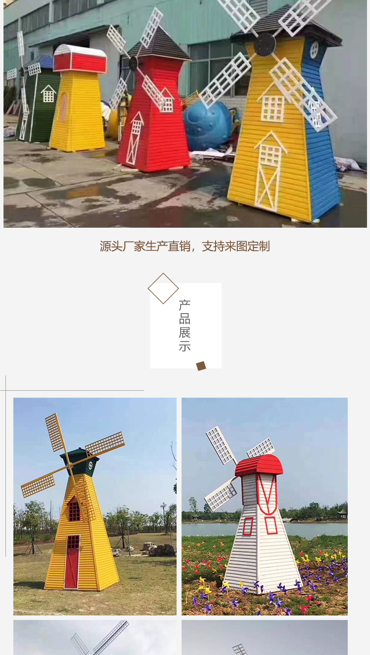 Dutch windmill outdoor anti-corrosion wood landscape electric rotary windmill props, kindergarten decoration, rural large decorations