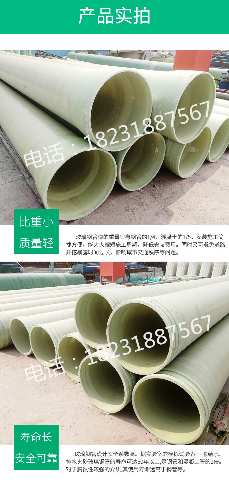 Buried ventilation and winding pipes of fiberglass pipes for municipal sewage drainage and deodorization