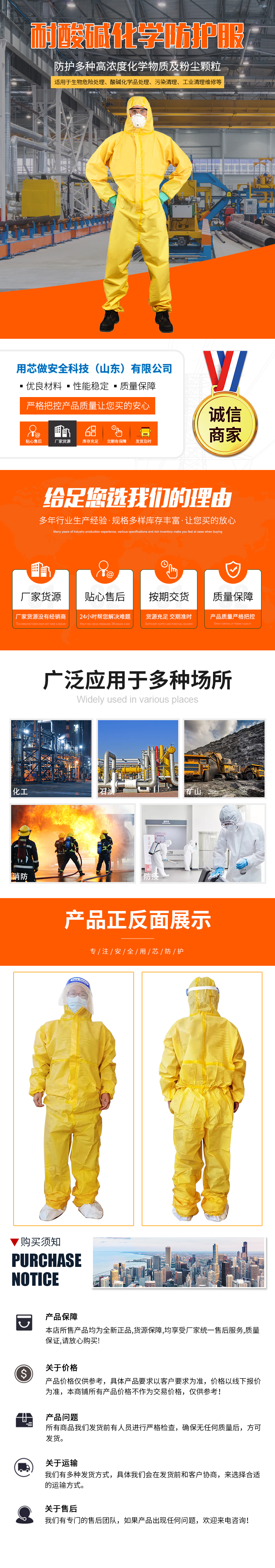 Yellow personal chemical protective clothing Class C liquid dense experimental isolation and chemical protective clothing